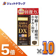 ≪マラソン開催中！全商品P5倍！15日限定先着クーポン有≫【第2類医薬品】スマイル40 プレミアムDX 15mL …