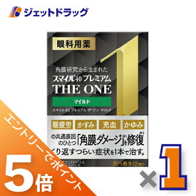 ≪マラソン期間中！全商品P5倍！20日は限定先着クーポン有≫【第2類医薬品】スマイル40 プレミアム ザ・ワン マイルド 15mL