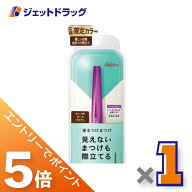 ≪マラソン開催中！全商品P5倍！15日限定先着クーポン有≫【化粧品】デジャヴュ ラッシュアップE ダーク…