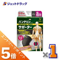 ≪マラソン期間中は全商品P5倍！5日は限定先着クーポン有≫バンテリンサポーター ひざ専用 Sサイズ（小さ…