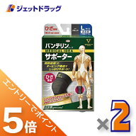 ≪マラソン開催中！全商品P5倍！15日限定先着クーポン有≫バンテリンコーワサポーター ひざ専用 Lサイズ …