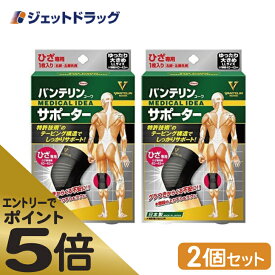 ≪マラソン期間エントリーで当店全商品P5倍！25日限定先着クーポン有≫バンテリンコーワサポーター ひざ専用 ゆったり大きめ LLサイズ [ひざ頭周囲 40~43cm] ブラック 右脚左脚共用 1枚入 ×2個 (030414)