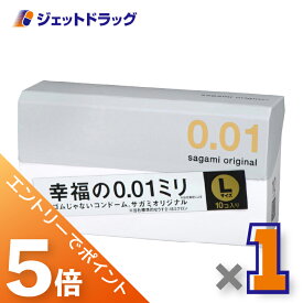 ≪マラソン期間中は全商品P5倍！10日＆15日限定先着クーポン有≫【医療機器】サガミオリジナル001 Lサイズ 10個入 ×1個〔避妊具〕