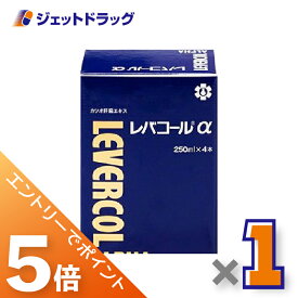 ≪マラソン期間中！全商品P5倍！20日は限定先着クーポン有≫【医薬部外品】レバコールアルファ 250mL×4本 ×1個〔滋養強壮〕