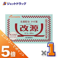 ≪マラソン開催中！全商品P5倍！15日限定先着クーポン有≫【第(2)類医薬品】改源 60包 ※セルフメディケ…