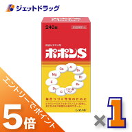 ≪マラソン期間中！全商品P5倍！20日は限定先着クーポン有≫【医薬部外品】ポポンS 240錠 ×1個〔ビタミ…