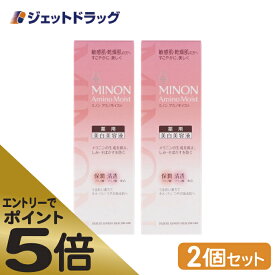 ≪スーパーSALE期間中エントリーで全商品P5倍！5日＆10日は限定クーポン有≫【医薬部外品】MINON(ミノン) アミノモイスト 薬用マイルド ホワイトニング 30g ×2個