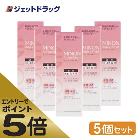 ≪スーパーSALE期間中エントリーで全商品P5倍！5日＆10日は限定クーポン有≫【医薬部外品】MINON(ミノン) アミノモイスト 薬用マイルド ホワイトニング 30g ×5個