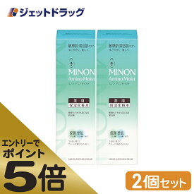 ≪スーパーSALE期間中エントリーで全商品P5倍！5日＆10日は限定クーポン有≫【医薬部外品】MINON(ミノン) アミノモイスト 薬用アクネケア ローション 150mL ×2個