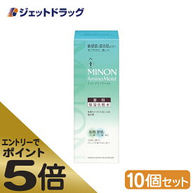 ≪スーパーSALE期間中エントリーで全商品P5倍！5日＆10日は限定クーポン有≫【医薬部外品】MINON(ミノン) アミノモイスト 薬用アクネケア ローション 150mL ×10個