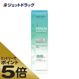 ≪スーパーSALE期間中エントリーで全商品P5倍！5日＆10日は限定クーポン有≫【化粧品】MINON(ミノン) ミノン アミノモイスト バランシングベース UV 25g