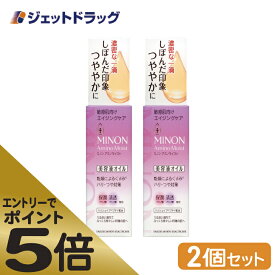 ≪スーパーSALE期間中エントリーで全商品P5倍！5日＆10日は限定クーポン有≫【化粧品】MINON(ミノン) アミノモイスト エイジングケア オイル 20mL ×2個