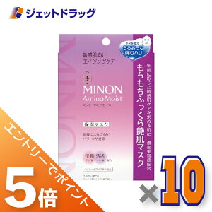 ��労�ӍՒ��S���iP5�{�I20����25���͌���撅�N�[�|���L��y���ϕi�zMINON(�~�m��) �A�~�m���C�X�g ���������ӂ����牐���}�X�N 4���� ×10��