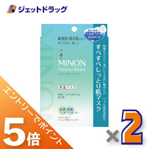 ��}���\�����Ԓ��I�S���iP5�{�I10��1��59���܂Ł�y���ϕi�zMINON(�~�m��) �A�~�m���C�X�g ���ׂ��ׂ����Ƃ蔧�}�X�N 4���� ×2��