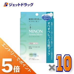 ��}���\�����Ԓ��I�S���iP5�{�I10��1��59���܂Ł�y���ϕi�zMINON(�~�m��) �A�~�m���C�X�g ���ׂ��ׂ����Ƃ蔧�}�X�N 4���� ×10��