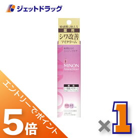 ≪マラソン期間中は全商品P5倍！10日＆15日限定先着クーポン有≫【医薬部外品】MINON(ミノン) アミノモイスト エイジングケア アイクリーム 25g