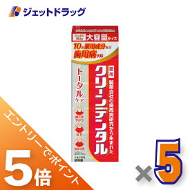 ≪マラソン期間中！全商品P5倍！25日は限定先着クーポン有≫【医薬部外品】クリーンデンタル トータルケア 150g ×5個