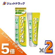 ≪マラソン期間中は全商品P5倍！5日は限定先着クーポン有≫【医薬部外品】クリーンデンタル 口臭ケア 100…