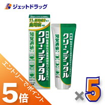 楽天市場】クリーンデンタルl トータルケア 100g 5個の通販