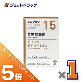 ≪マラソン期間は全商品P5倍！限定先着クーポン有≫【第2類医薬品】ツムラ漢方黄連解毒湯エキス顆粒A 20包 ×1個〔漢方 おうれんげどくとう〕