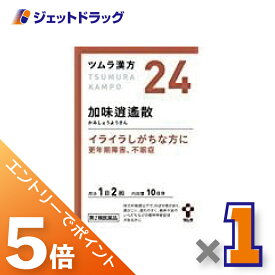≪マラソン開催中は全商品P5倍！20日&25日限定先着クーポン有≫【第2類医薬品】ツムラ漢方加味逍遙散エキス顆粒 20包 ×1個〔漢方 かみしょうようさん〕