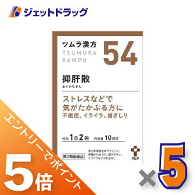 ≪マラソン期間中は全商品P5倍！15日限定先着クーポン有≫【第2類医薬品】ツムラ漢方抑肝散エキス顆粒 20包 ×5個〔漢方 よくかんさん〕