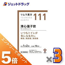 ≪マラソン期間は全商品P5倍！限定先着クーポン有≫【第2類医薬品】ツムラ漢方清心蓮子飲エキス顆粒 20包 ×3個〔漢方 せいしんれんしいん〕