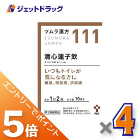 ≪マラソン期間中は全商品P5倍！25日は限定先着クーポン有≫【第2類医薬品】ツムラ漢方清心蓮子飲エキス顆粒 20包 ×4個〔漢方 せいしんれんしいん〕