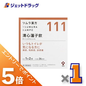 ≪マラソン期間中は全商品P5倍！25日は限定先着クーポン有≫【第2類医薬品】ツムラ漢方清心蓮子飲エキス顆粒 48包 ×1個〔漢方 せいしんれんしいん〕