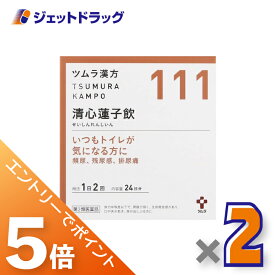 ≪マラソン期間中は全商品P5倍！25日は限定先着クーポン有≫【第2類医薬品】ツムラ漢方清心蓮子飲エキス顆粒 48包 ×2個〔漢方 せいしんれんしいん〕