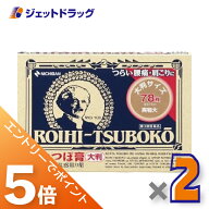 ≪マラソン開催中！全商品P5倍！15日限定先着クーポン有≫【第3類医薬品】ロイヒつぼ膏 RT78 78枚 ×2個 …