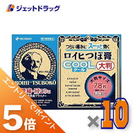 ≪マラソン開催中！全商品P5倍！15日限定先着クーポン有≫【第3類医薬品】ロイヒつぼ膏クール大判 78枚 …