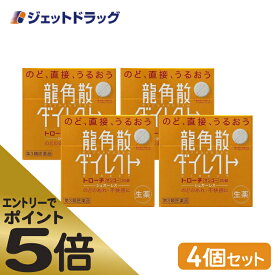 ≪スーパーSALE期間中エントリーで全商品P5倍！5日＆10日は限定クーポン有≫【第3類医薬品】龍角散ダイレクトトローチ マンゴー 20錠 ×4個