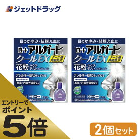 ≪マラソン期間中はキャンペーンエントリーで全商品P5倍！25日限定先着クーポン有≫【第2類医薬品】ロートアルガードクールEX 13mL ×2個 ※セルフメディケーション税制対象