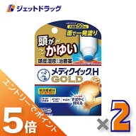 ≪マラソン期間中は全商品P5倍！10日は限定先着クーポン有≫【第(2)類医薬品】メンソレータム メディクイ…