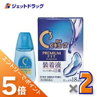 ≪マラソン開催中！全商品P5倍！15日限定先着クーポン有≫【第3類医薬品】ロートCキューブ プレミアムフ…