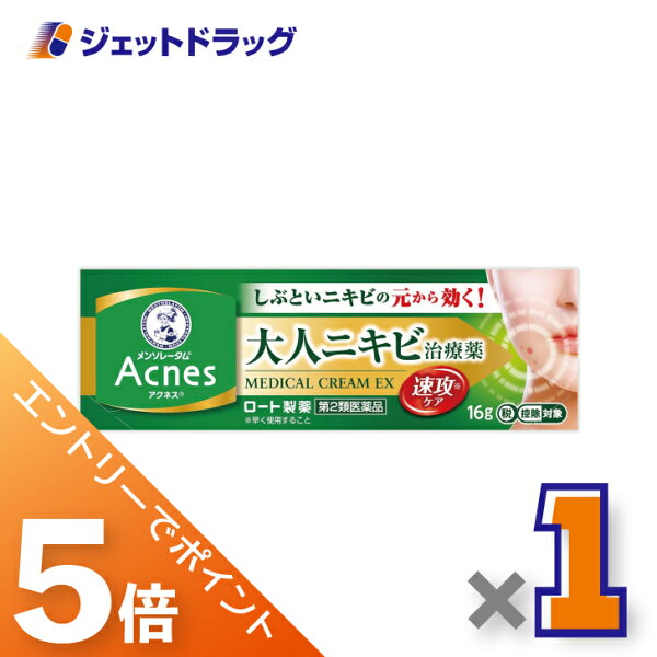 メンソレータム アクネス25 メディカルクリームEXa