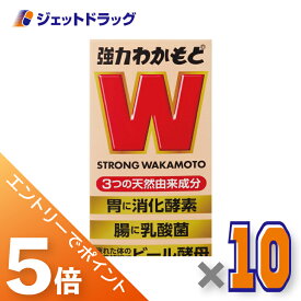 ≪マラソン期間は全商品P5倍！限定先着クーポン有≫【指定医薬部外品】強力わかもと 1000錠 ×10個