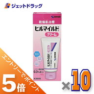 ≪マラソン期間中！全商品P5倍！20日は限定先着クーポン有≫【第2類医薬品】ヒルマイルドクリーム 100g …