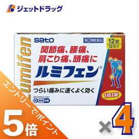 ≪スーパーセール！期間中全商品P5倍！5日＆10日先着クーポン有≫【第(2)類医薬品】ルミフェン 12錠 ×4個 ※セルフメディケーション税制対象