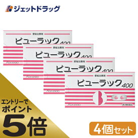 ≪マラソン期間エントリーで当店全商品P5倍！25日限定先着クーポン有≫【第2類医薬品】ビューラックA 400錠 ×4個 (061645)