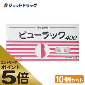 ≪マラソン期間エントリーで当店全商品P5倍！25日限定先着クーポン有≫【第2類医薬品】ビューラックA 400錠 ×10個 (061645)