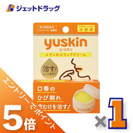 ≪マラソン期間中は全商品P5倍！15日は限定先着クーポン有≫【第3類医薬品】ユースキン メディカルリップ…