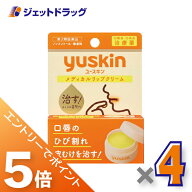 ≪マラソン期間中は全商品P5倍！15日は限定先着クーポン有≫【第3類医薬品】ユースキン メディカルリップ…