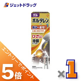 ≪マラソン期間中！全商品P5倍！20日は限定先着クーポン有≫【第2類医薬品】ボルタレンACゲル 50g ※セルフメディケーション税制対象