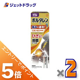 ≪マラソン期間中は全商品P5倍！20日限定先着クーポン有≫【第2類医薬品】ボルタレンACゲル 50g ×2個 ※セルフメディケーション税制対象