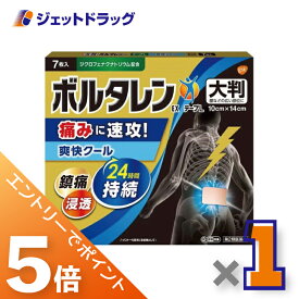 ≪スーパーセール！期間中全商品P5倍！5日＆10日先着クーポン有≫【第2類医薬品】ボルタレンEXテープL 7枚 ※セルフメディケーション税制対象