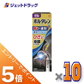 ≪マラソン期間中！全商品P5倍！20日は限定先着クーポン有≫【第2類医薬品】ボルタレンEXゲル 50g ×10個 ※セルフメディケーション税制対象