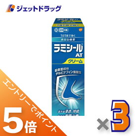 ≪スーパーセール！期間中全商品P5倍！5日＆10日先着クーポン有≫【第(2)類医薬品】ラミシールATクリーム 10g ×3個 ※セルフメディケーション税制対象