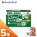 ≪マラソン期間中！全商品P5倍！10日1時59分まで≫【第2類医薬品】ムコダイン去たん錠Pro500 20錠 ×2個〔たん〕